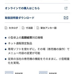 タッチパネル券売機
の画像