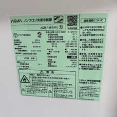 2024年　アクア   冷蔵庫　137L ピカピカの画像