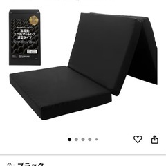 三つ折りマットレスの画像