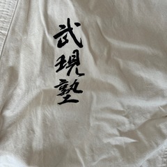 空手着の画像