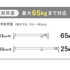 突っ張り棒　ジャッキ式　113-193cmの画像