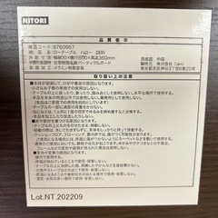 ニトリ ローテーブル ハロー ダークブラウンの画像