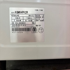 リンナイ　2口ガスコンロの画像