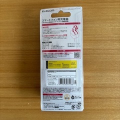 【PCセット割】ELECOM製USB充電器 for Android SmartPhoneの画像