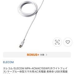 【PCセット割】ELECOM製USB充電器 for Android SmartPhoneの画像