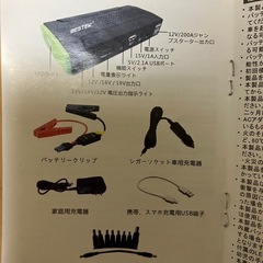 多機能ジャンプスターターの画像