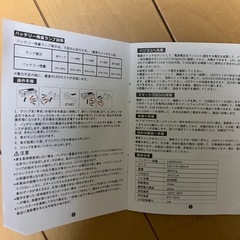 多機能ジャンプスターターの画像