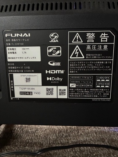FUNAI  32型　Wi-Fi内蔵　fire テレビ　2023年製　