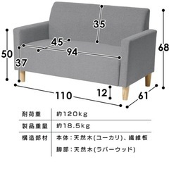 ソファ　2人掛けの画像