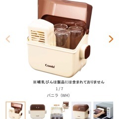Combi 水だけ入れてレンジで除菌 除菌じょーずの画像