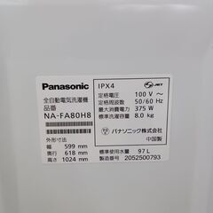 ★リユースのサカイ水戸店★ Panasonic 洗濯機 8.0kg 20年製 動作確認／クリーニング済み MT5892の画像