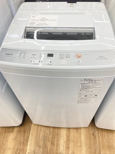 【トレファク高槻店】安心の1年間保証！取りに来られる方限定！AQUA（アクア）の全自動洗濯機のご紹介です！