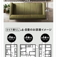 2人掛けソファー 美品
の画像