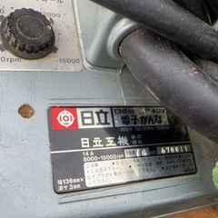 電動カンナの画像