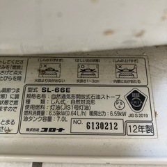コロナ⭐︎石油ストーブの画像