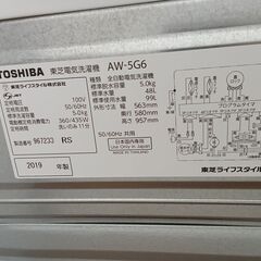 ★リユースのサカイ水戸店★ TOSHIBA 洗濯機 5.0kg 19年製 動作確認／クリーニング済み MT5893の画像