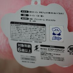 [1627J] 星のカービィ 羊毛フェルト風 BIG ぬいぐるみ2 カービィの画像
