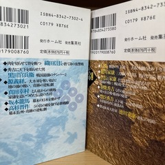 その時歴史が動いたの画像