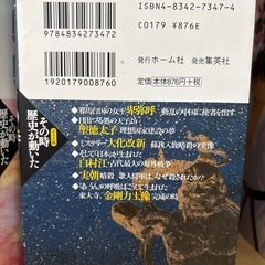 その時歴史が動いたの画像