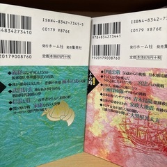 その時歴史が動いたの画像