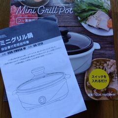★ミニグリル鍋★１人用★の画像