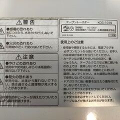 △ KOIZMI コイズミ オーブントースター KOS-1019 2017年製 動作確認済 変色あり 現状渡しの画像