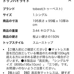 三つ折りマットレスの画像