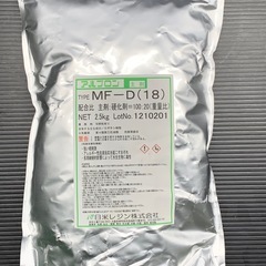 在庫多数！ 新品未使用品！ アルプロン 硬化剤 MF-D(18) 2.5kg入り 日米レジン株式会社の画像