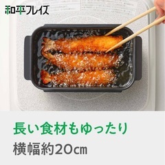 揚げ物鍋 網付き 少量 とんかつ エビフライ ガス IH たいお対応の画像