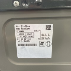 【ご来店限定】＊ リンナイ  都市ガス コンロ　2022年製＊1021-4の画像