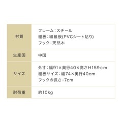 ハンガーラックの画像