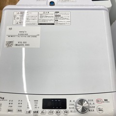 【トレファク高槻店】安心の1年間保証！取りに来られる方限定！eangle（イーアングル）の全自動洗濯機のご紹介です！の画像