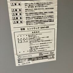 【お持ち帰り限定】キャスター付きレンジワゴン　商品番号:196の画像