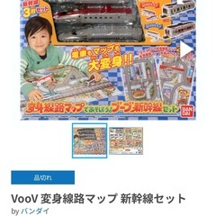 バンダイ BANDAI VooV(ブーブ) 変身線路マップで遊ぼう！VooV(ブーブ)新幹線セットの画像