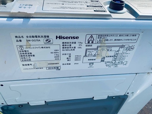 ②✅Hisense 電気洗濯機✅ ✅HW-DG75A✅