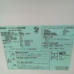 ★リユースのサカイ日立店★HJ8078 Haier 冷蔵庫 130L 22年製 動作確認／クリーニング済み の画像