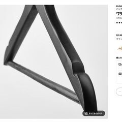 【IKEA】BUMERANG ブメラング ハンガー12個の画像