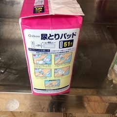 尿とりパッドの画像