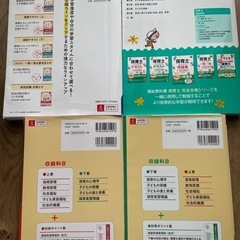 保育士試験セットの画像
