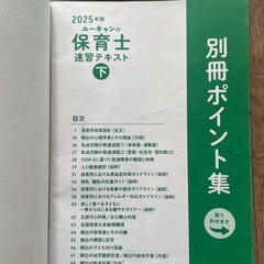 保育士試験セットの画像