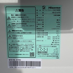 【RKGRE-585】特価！ハイセンス/Hisense/162L 2ドア冷凍冷蔵庫/HR-D16FB/中古品/2025年製//店頭引取推奨商品/弊社近隣有料配達も可！の画像