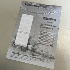 【RKGRE-585】特価！ハイセンス/Hisense/162L 2ドア冷凍冷蔵庫/HR-D16FB/中古品/2025年製//店頭引取推奨商品/弊社近隣有料配達も可！の画像