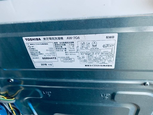 ③✅TOSHIBA電気洗濯機✅ ✅AW-7G6✅