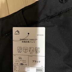 ぼ防風防寒パンツの画像