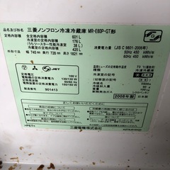 大型冷蔵庫と洗濯機セットの画像