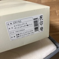 キアラロンディネ　ボア敷パッドの画像