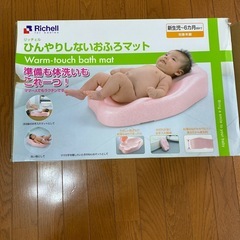 Richellお風呂マットの画像