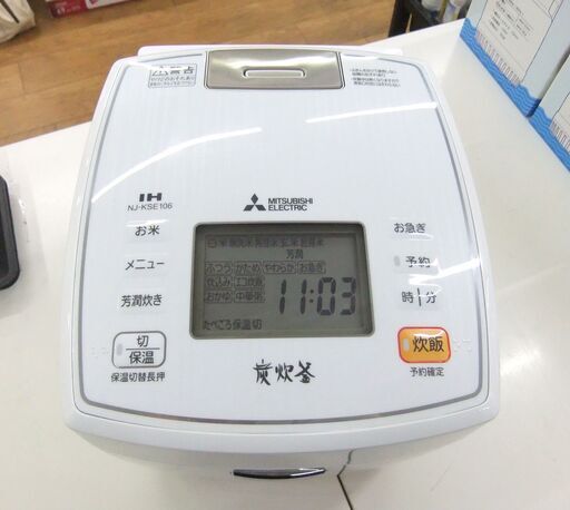 三菱 5.5合炊 IH炊飯器 炭炊釜 IHジャー 2017年製 1.0L NJ-KSE106 ホワイト MITSUBISHI 札幌市 