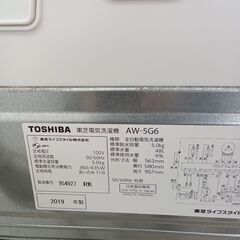 ★リユースのサカイ日立店★HJ8080 TOSHIBA 洗濯機 5Kg 19年製 動作確認／クリーニング済み の画像