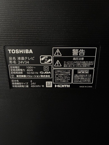 東芝　 REGZA  　Wi-Fi内蔵　24型テレビ 